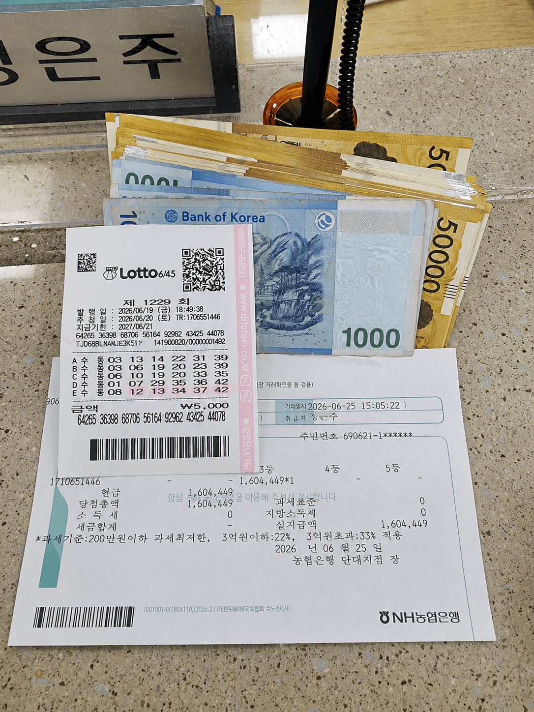 제 1,229회 당첨 인증 사진 4